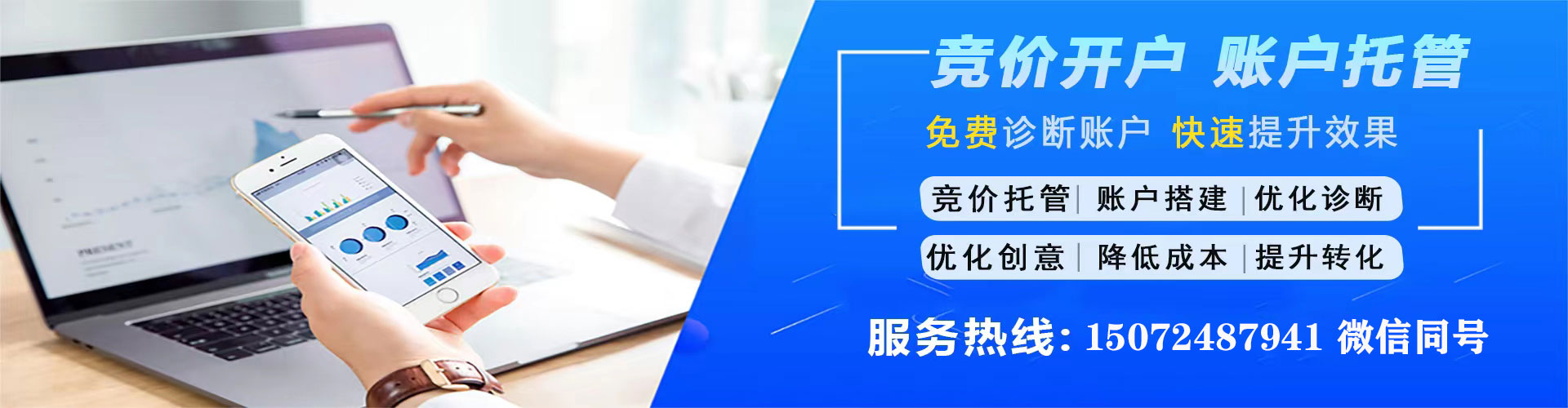 义乌百度推广托管