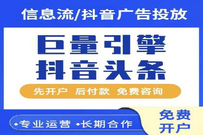 某科技公司如何通过信息流托管实现增长
